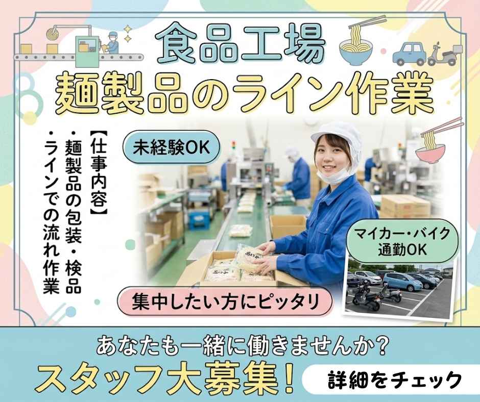 バイト先の写真