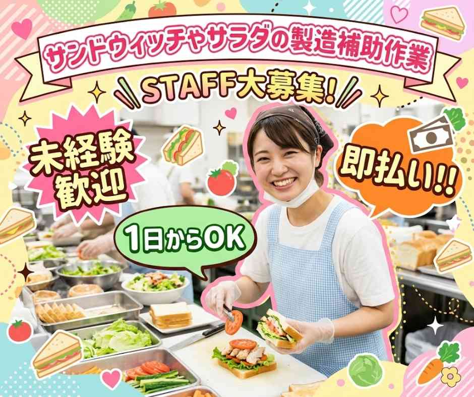 バイト先の写真