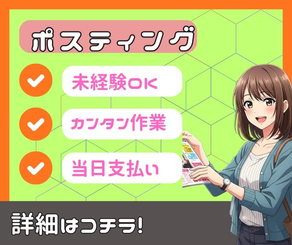 バイト先の写真