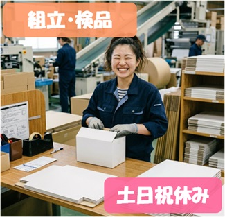 バイト先の写真