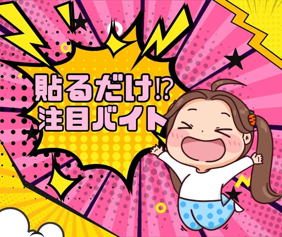 バイト先の写真