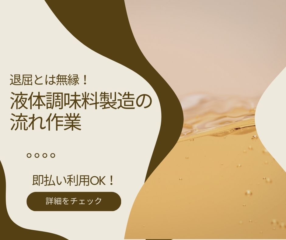 バイト先の写真