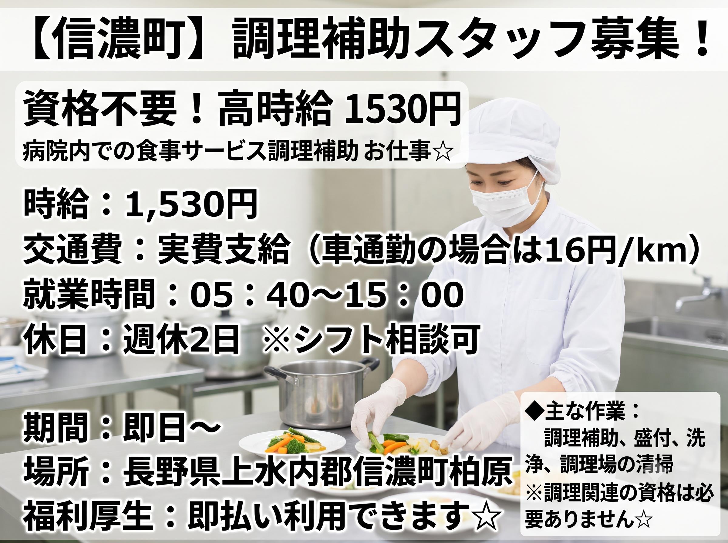 バイト先の写真