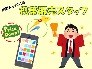 バイト先の写真