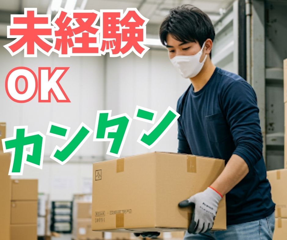 バイト先の写真