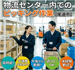 バイト先の写真