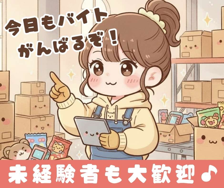 バイト先の写真