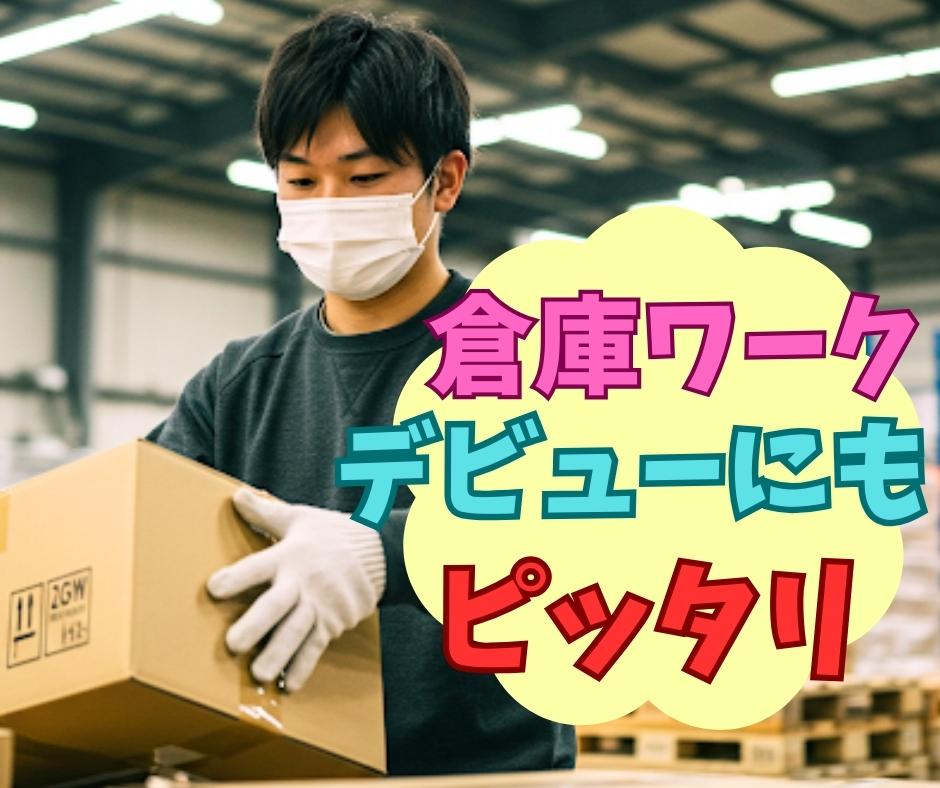 バイト先の写真