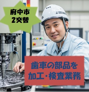バイト先の写真
