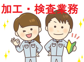 バイト先の写真