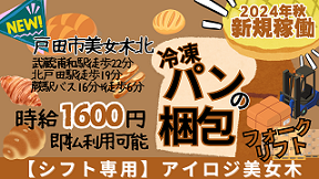 バイト先の写真