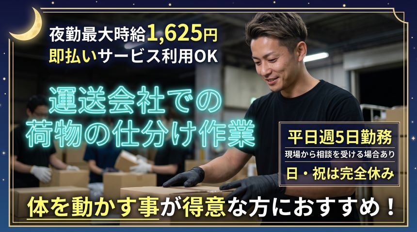 バイト先の写真