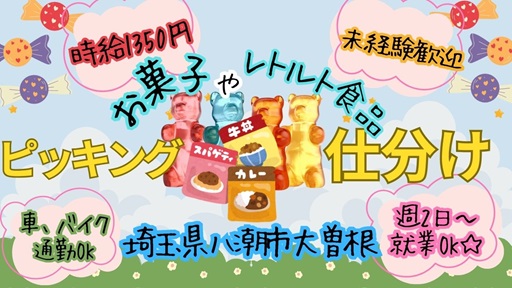 バイト先の写真