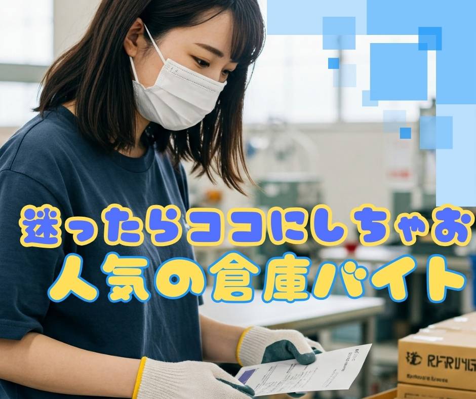 バイト先の写真