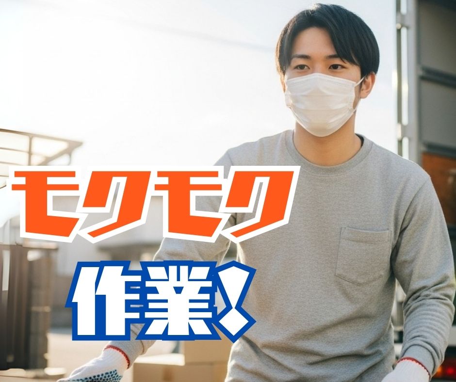バイト先の写真