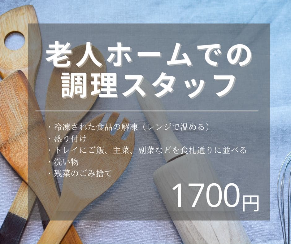 バイト先の写真