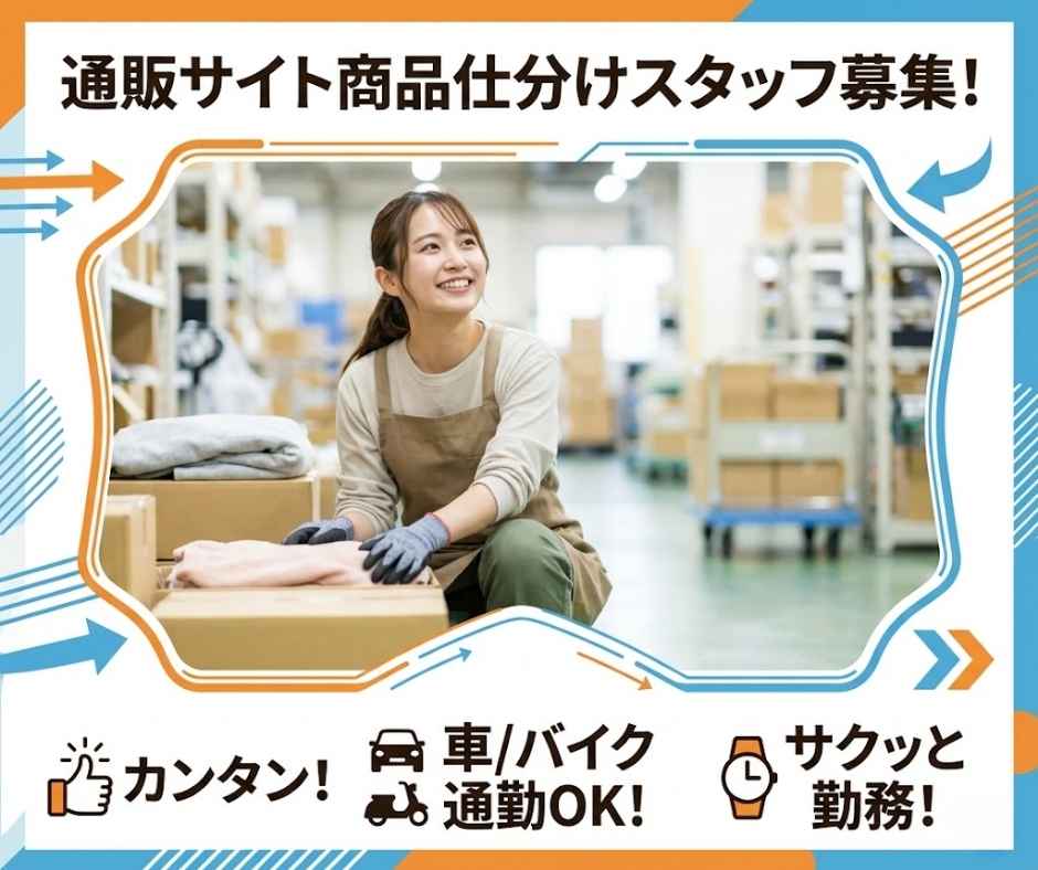 バイト先の写真
