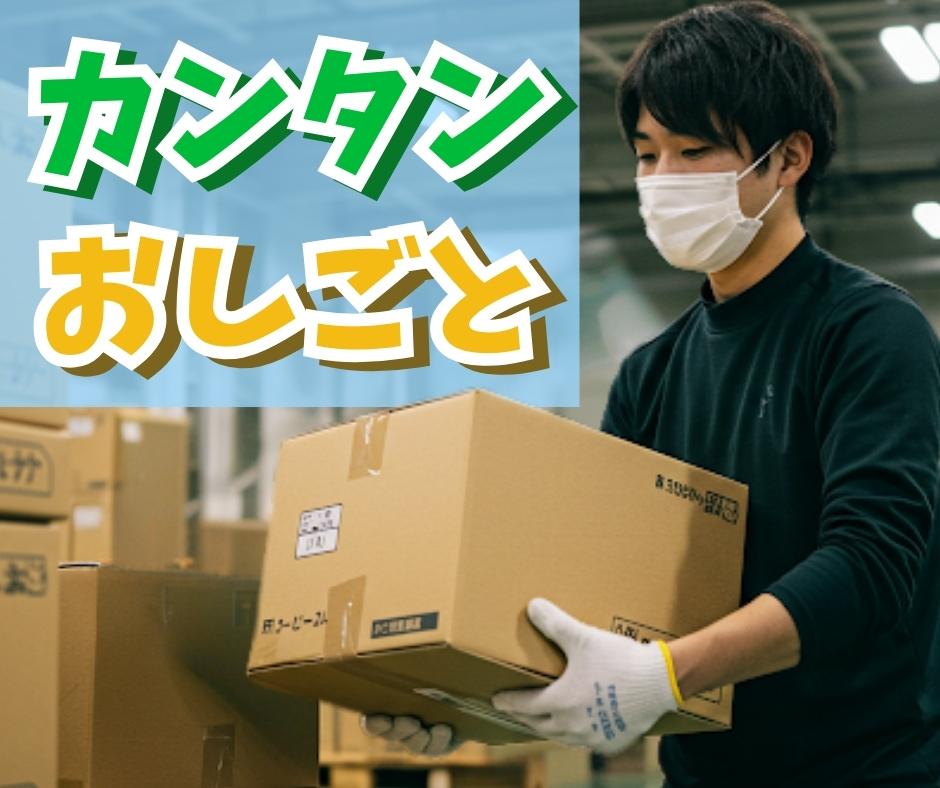 バイト先の写真