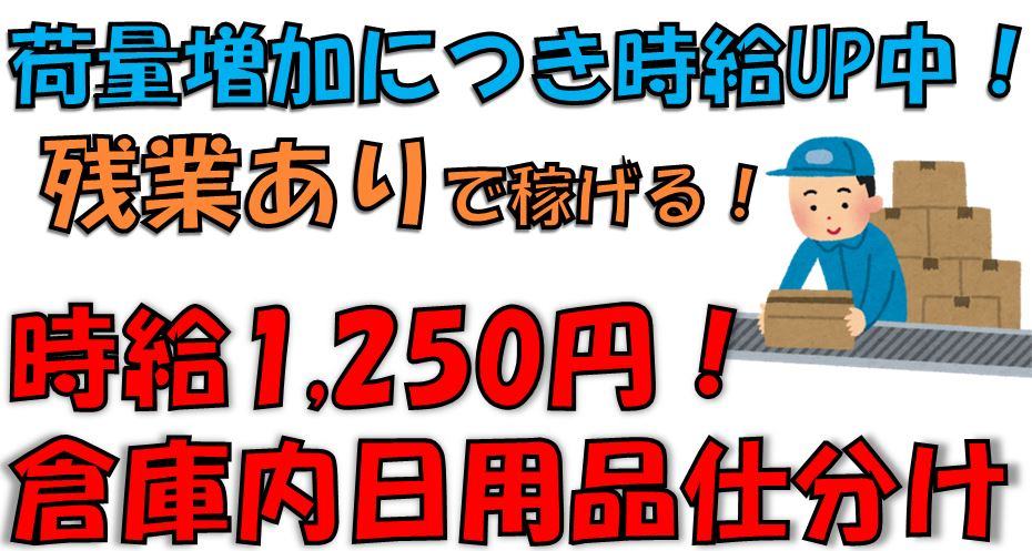 バイト先の写真