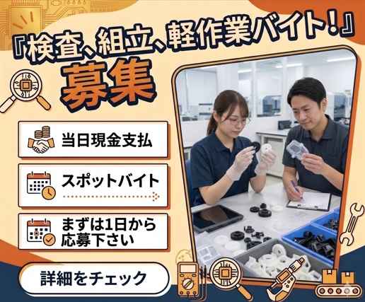 バイト先の写真
