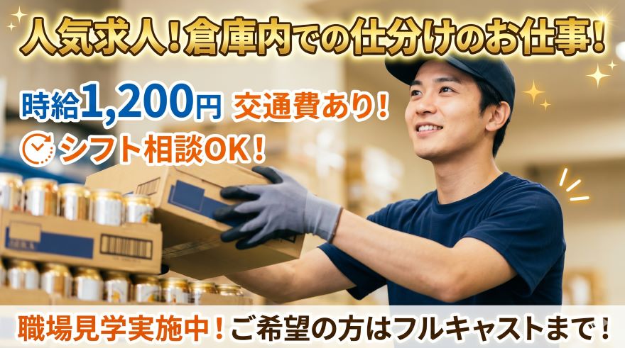 バイト先の写真