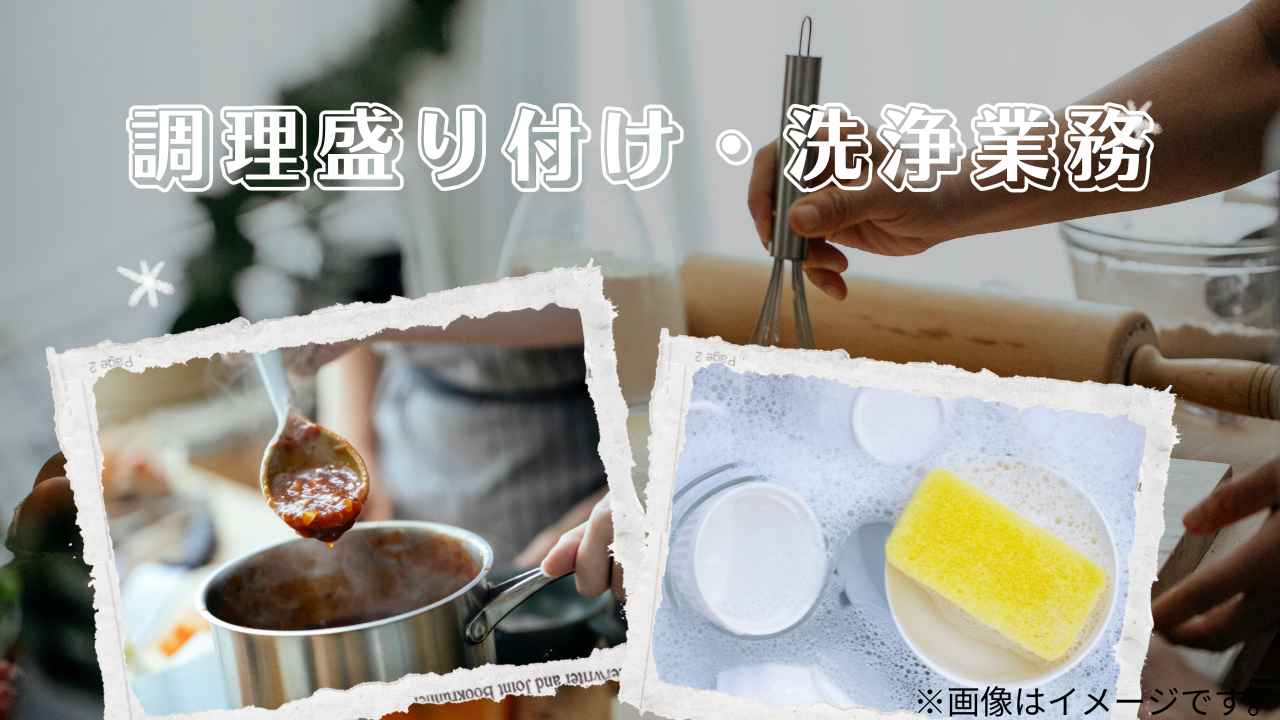 バイト先の写真