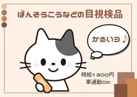 バイト先の写真