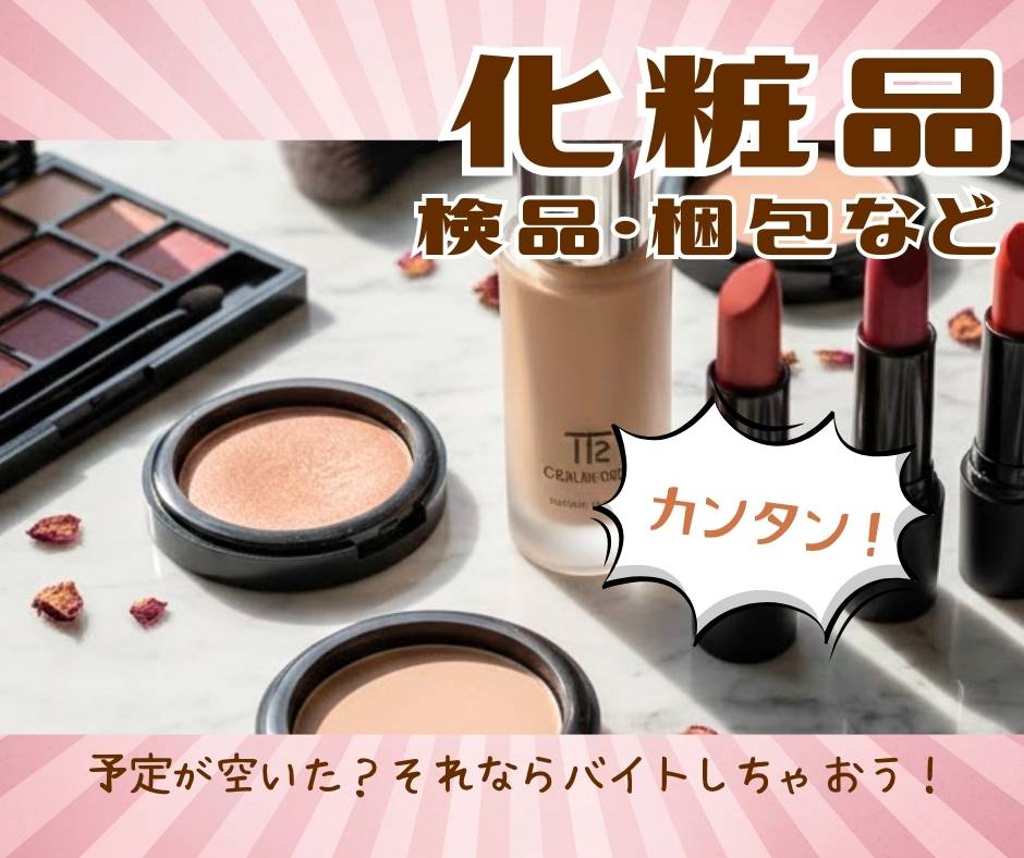バイト先の写真