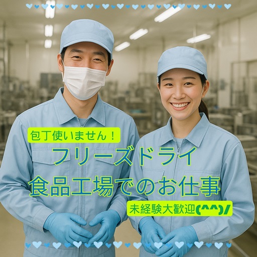 バイト先の写真