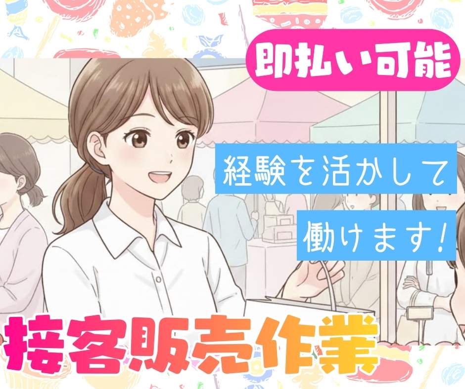 バイト先の写真