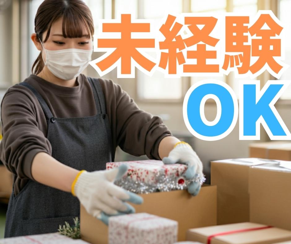バイト先の写真