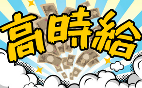 バイト先の写真