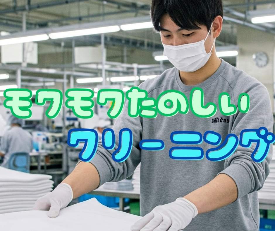 バイト先の写真