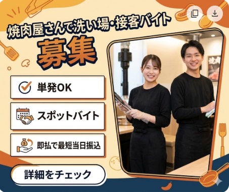 バイト先の写真