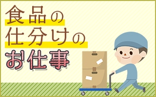 バイト先の写真