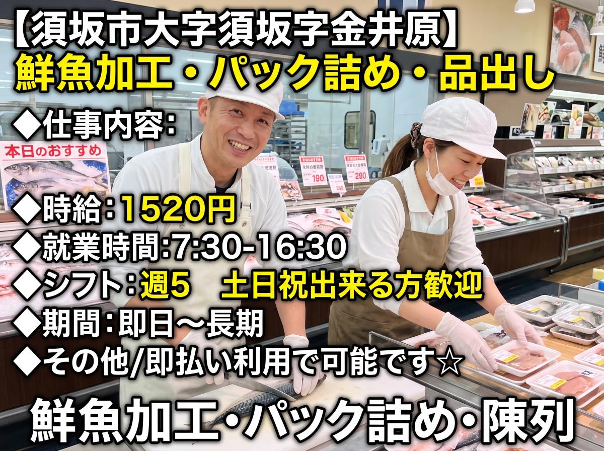 バイト先の写真