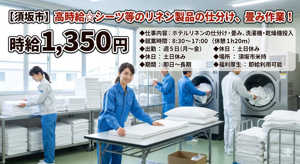 バイト先の写真