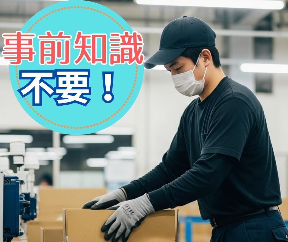 バイト先の写真