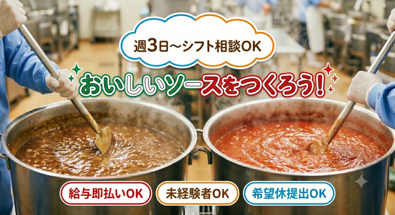 バイト先の写真