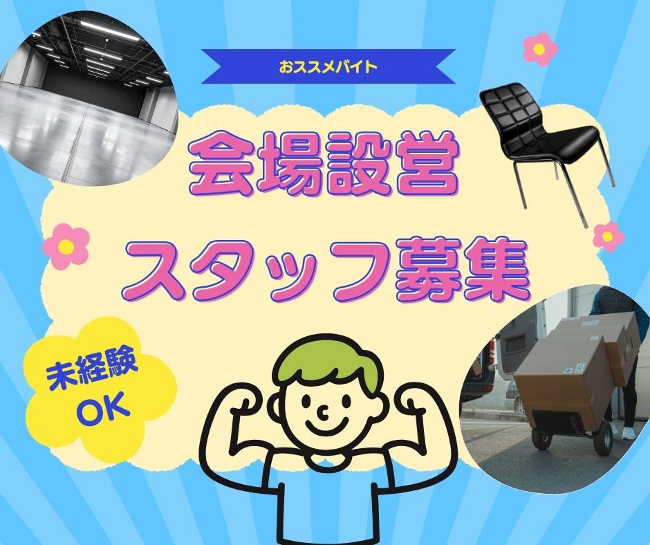 バイト先の写真