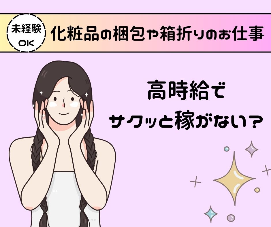 バイト先の写真