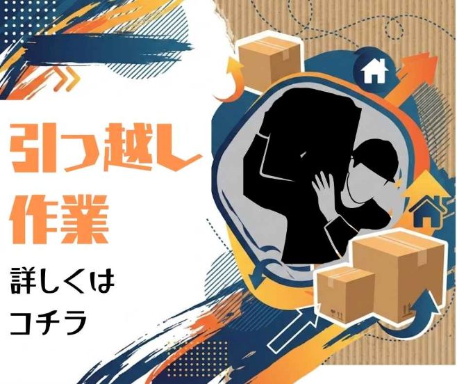 バイト先の写真