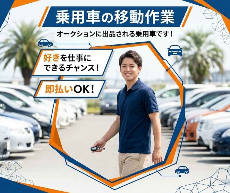 バイト先の写真