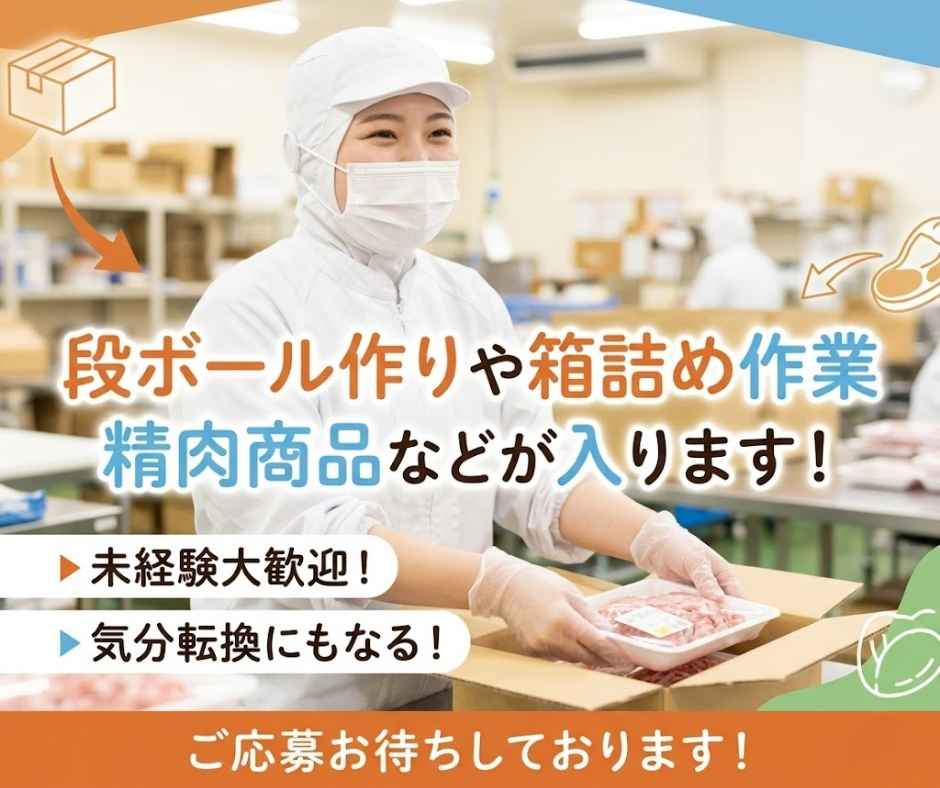 バイト先の写真