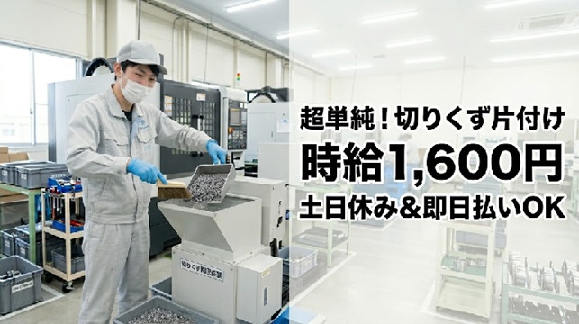 バイト先の写真