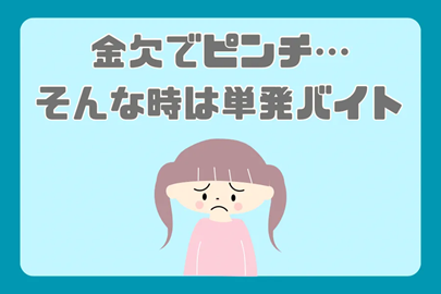 バイト先の写真
