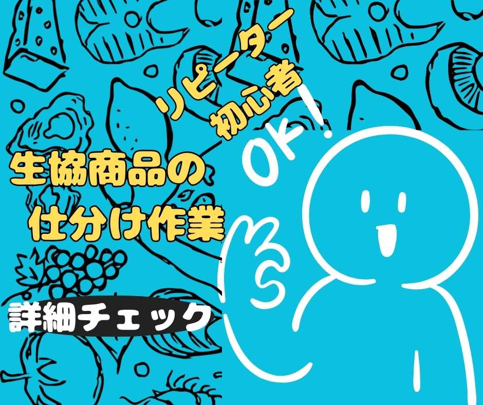 バイト先の写真