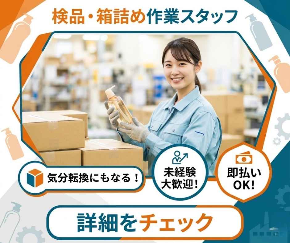 バイト先の写真