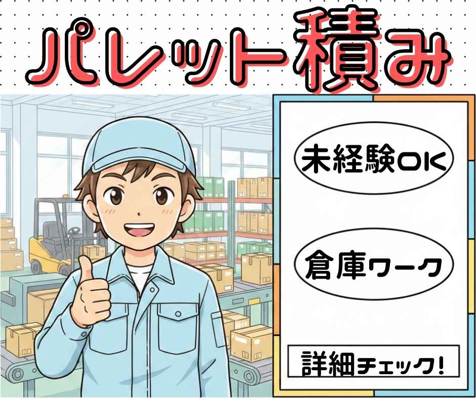 バイト先の写真