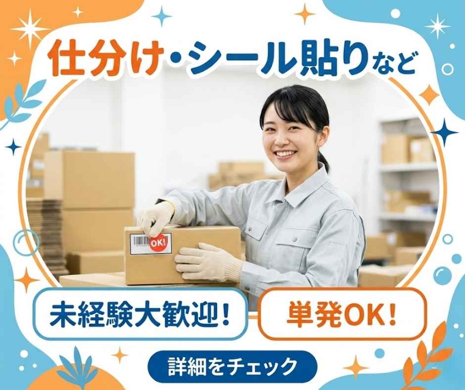バイト先の写真